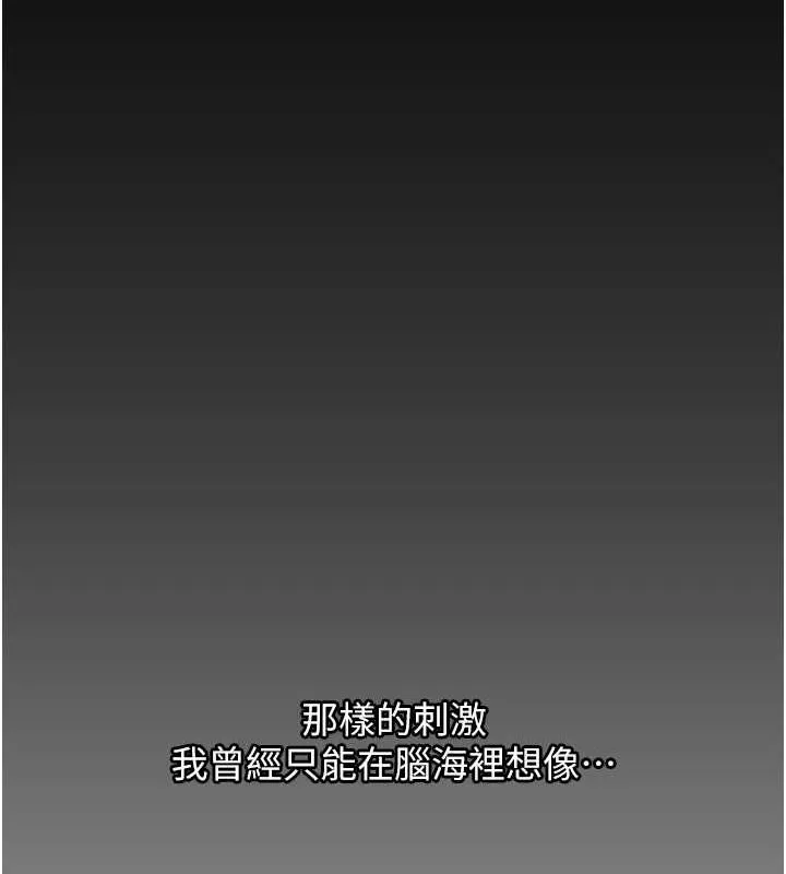 岳母為何那樣第30話-拆穿岳母的偷窺癖
