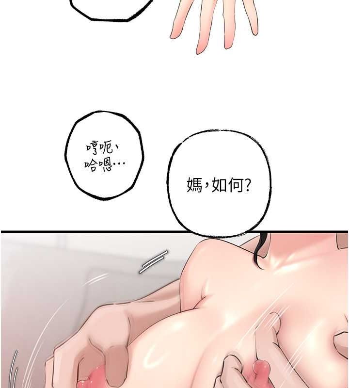 岳母为何那样第30話-拆穿岳母的偷窺癖