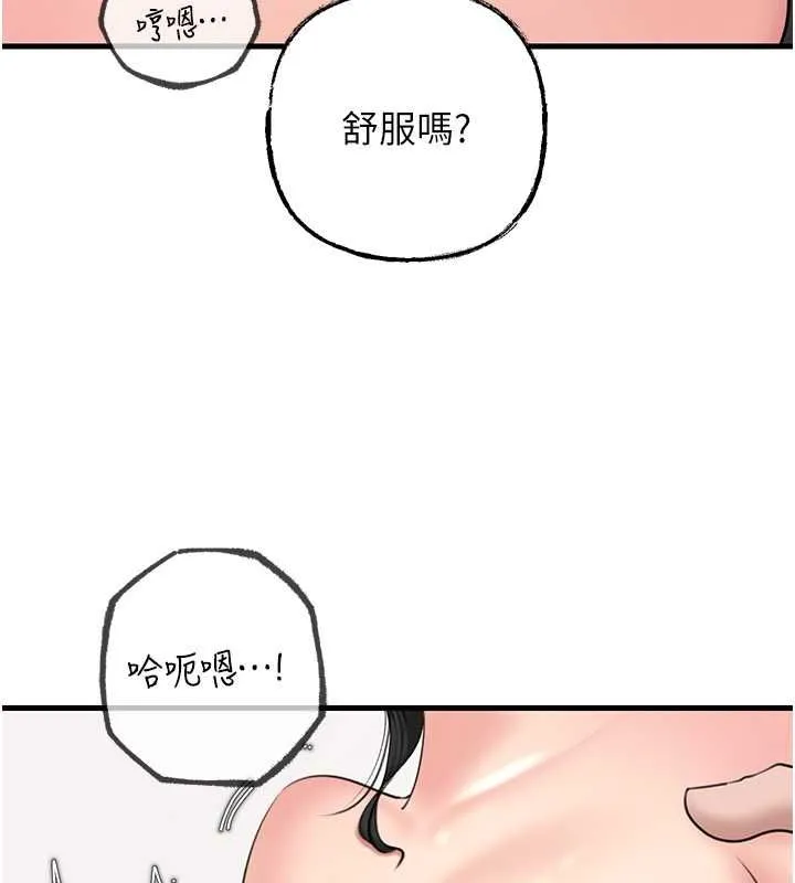 岳母为何那样-第30話-拆穿岳母的偷窺癖 - 图片 112
