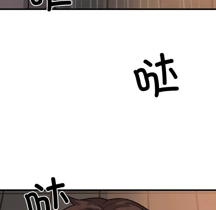 我的女王-第49話 - 图片 8
