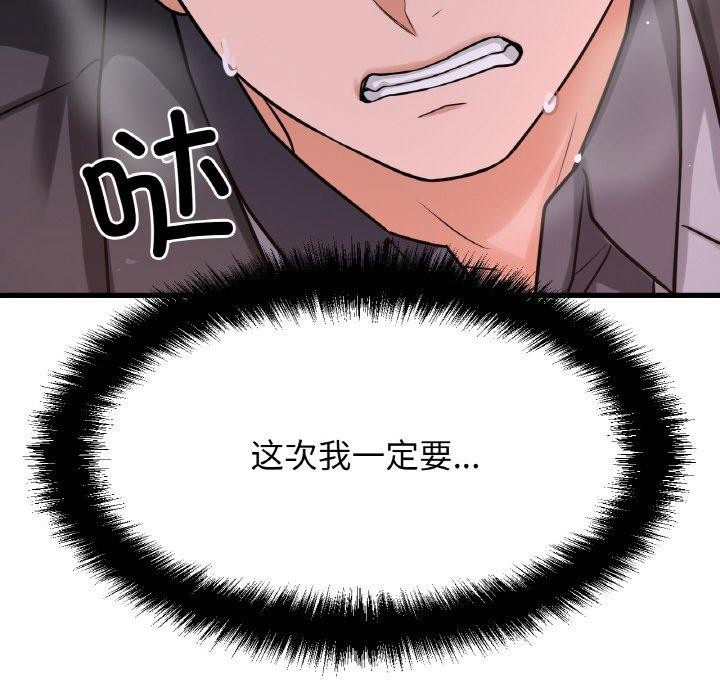 我的女王第49話