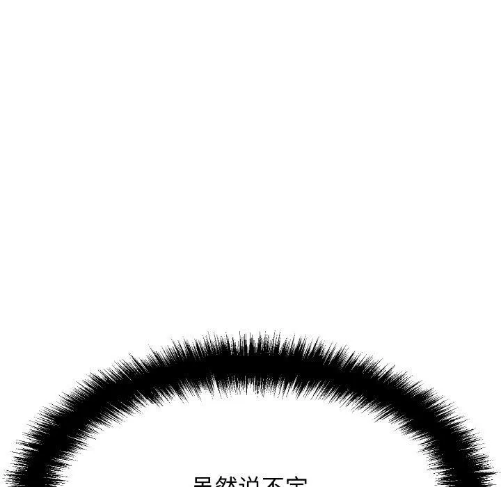 我的女王-第49話 - 图片 19
