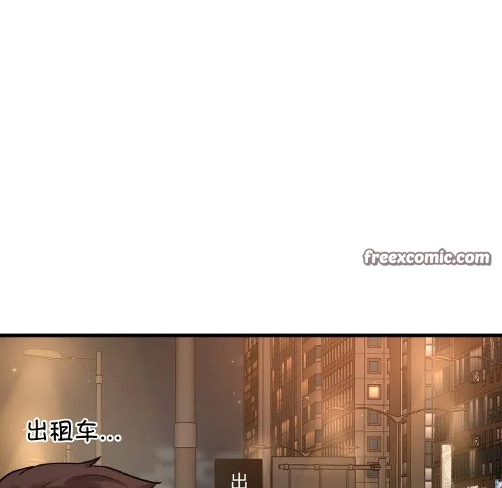 我的女王-第49話 - 图片 15