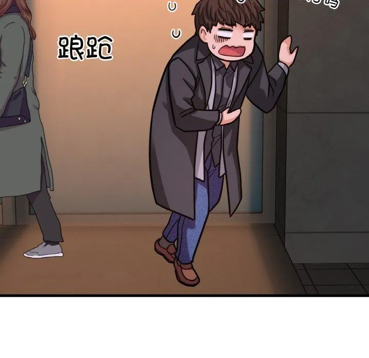 我的女王-第49話 - 图片 14
