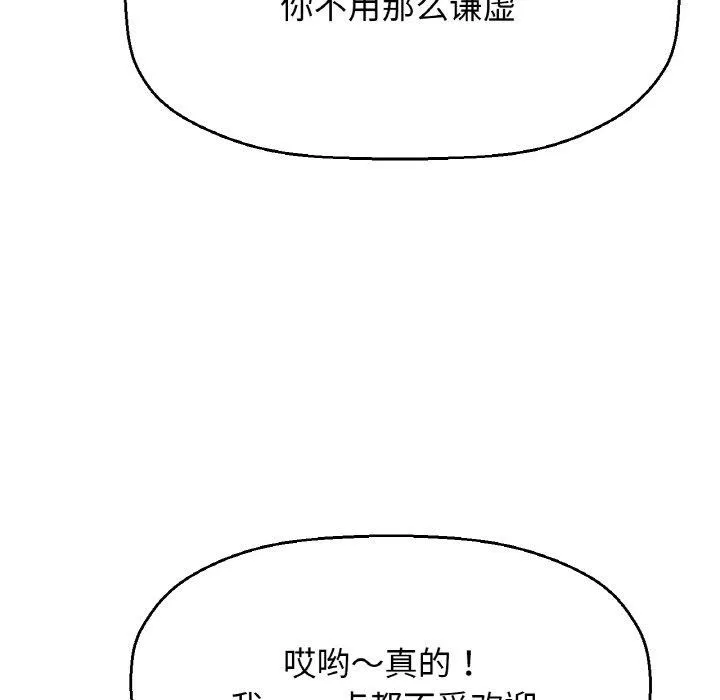 我的女王-第49話 - 图片 35