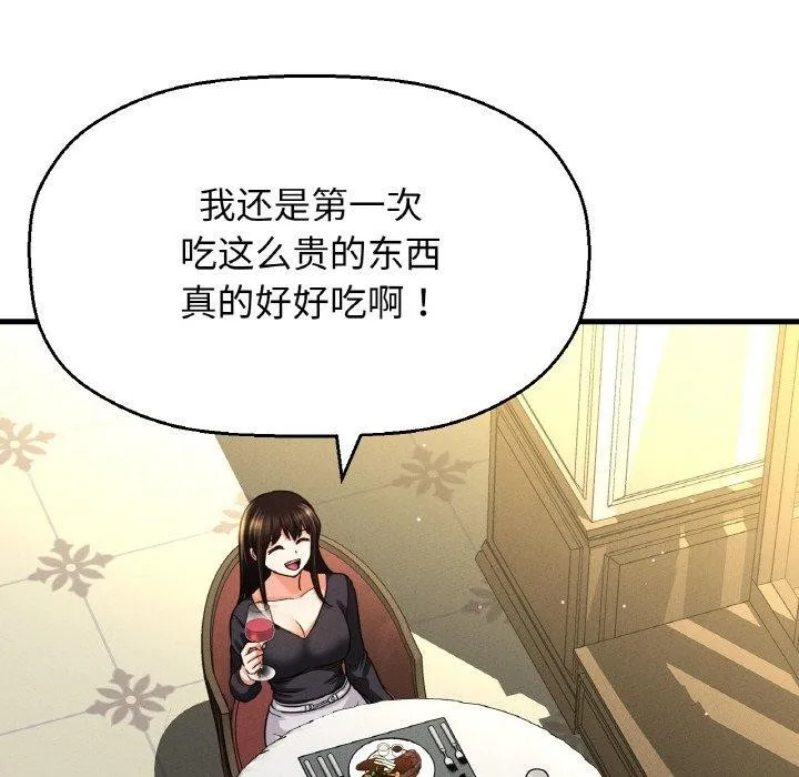 我的女王-第49話 - 图片 31