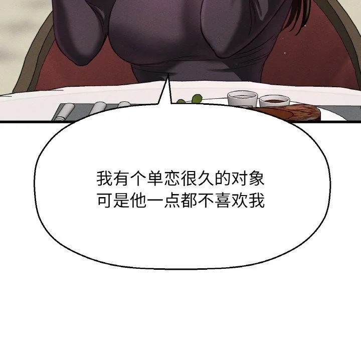 我的女王第49話