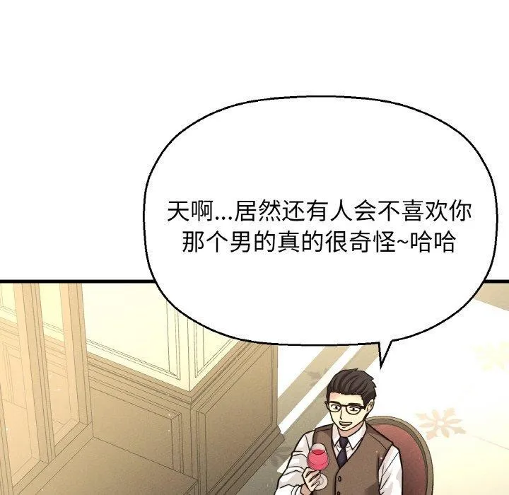 我的女王第49話