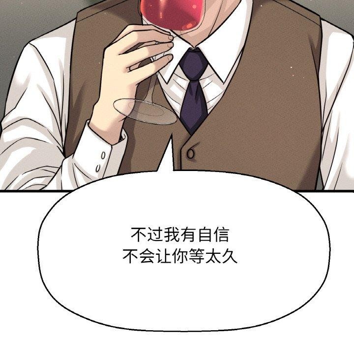 我的女王第49話