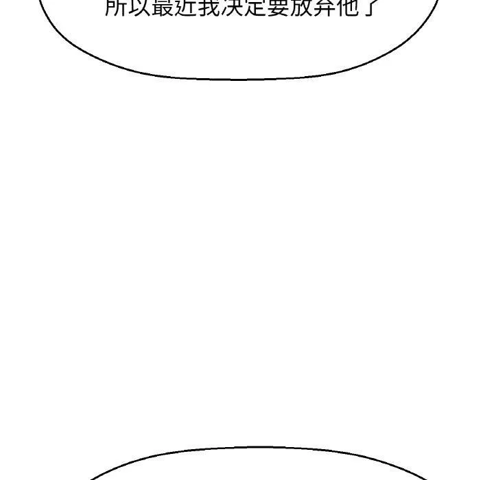 我的女王第49話