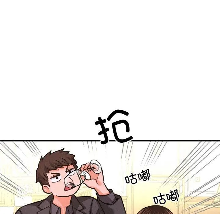 我的女王-第49話 - 图片 50