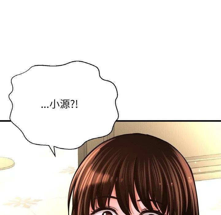 我的女王第49話
