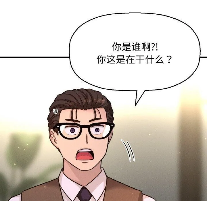 我的女王-第49話 - 图片 56
