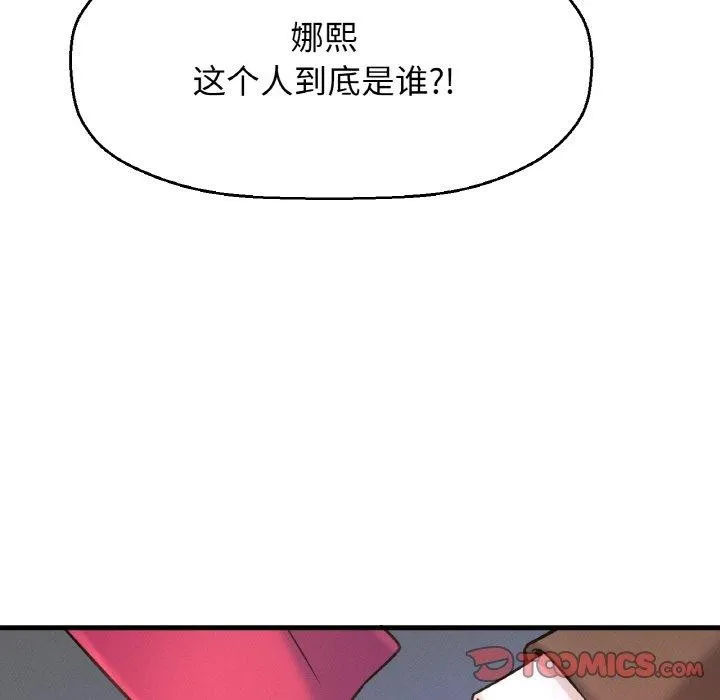 我的女王-第49話 - 图片 63