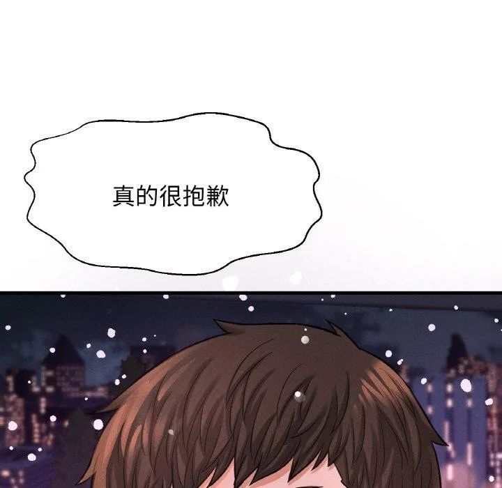 我的女王-第49話 - 图片 74