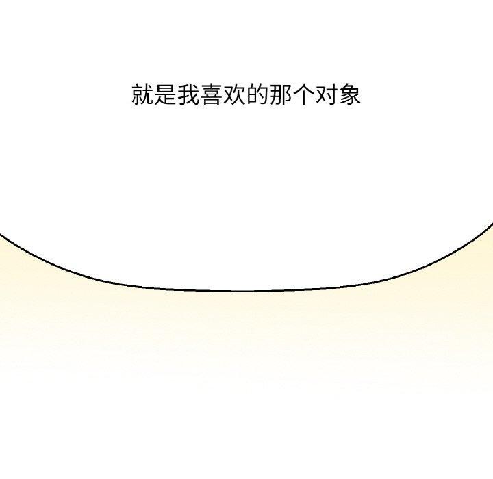 我的女王第49話