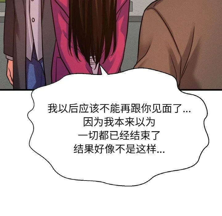 我的女王第49話