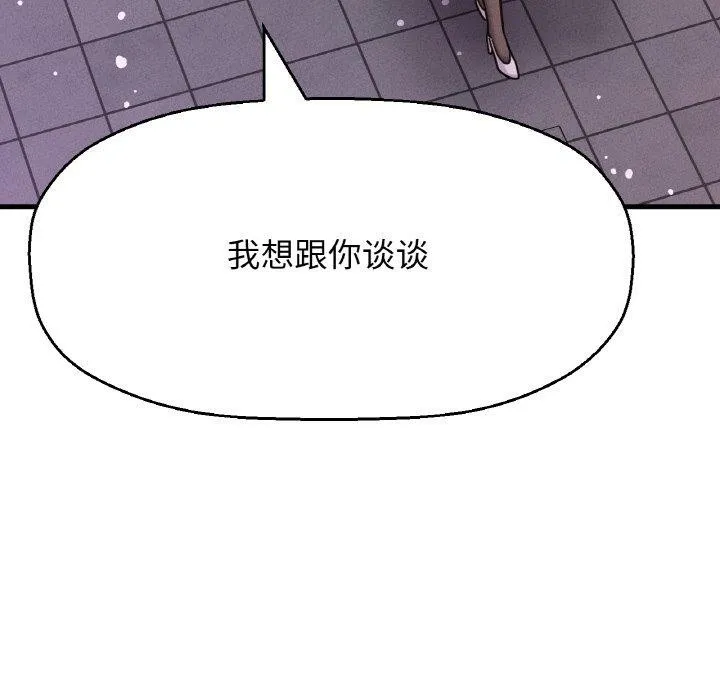 我的女王-第49話 - 图片 82
