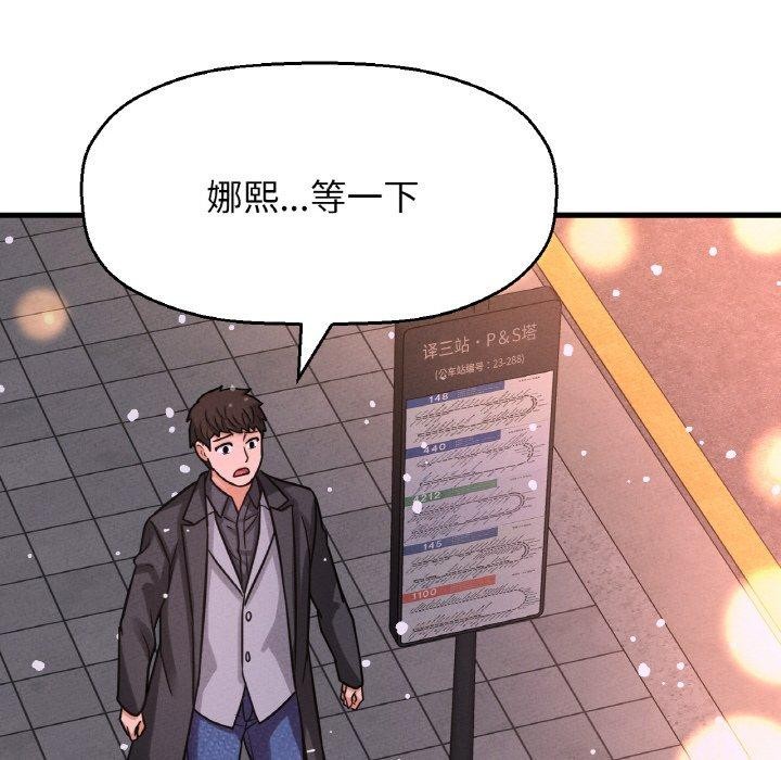 我的女王第49話