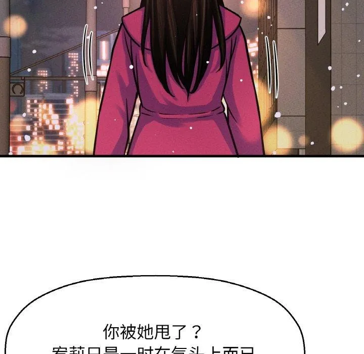 我的女王第49話