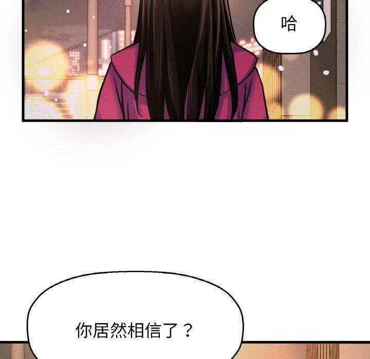 我的女王-第49話 - 图片 94