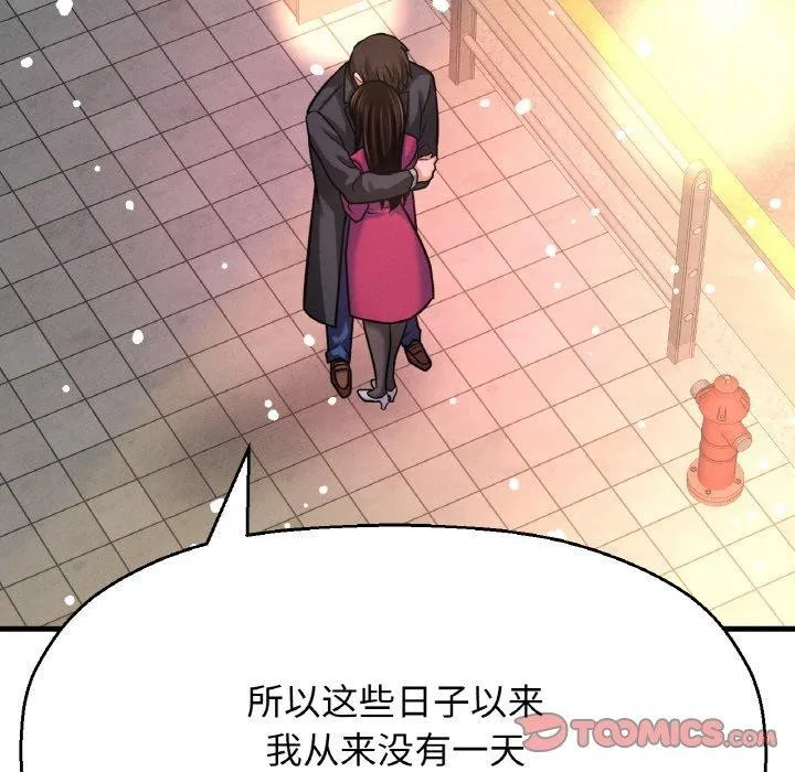 我的女王-第49話 - 图片 123