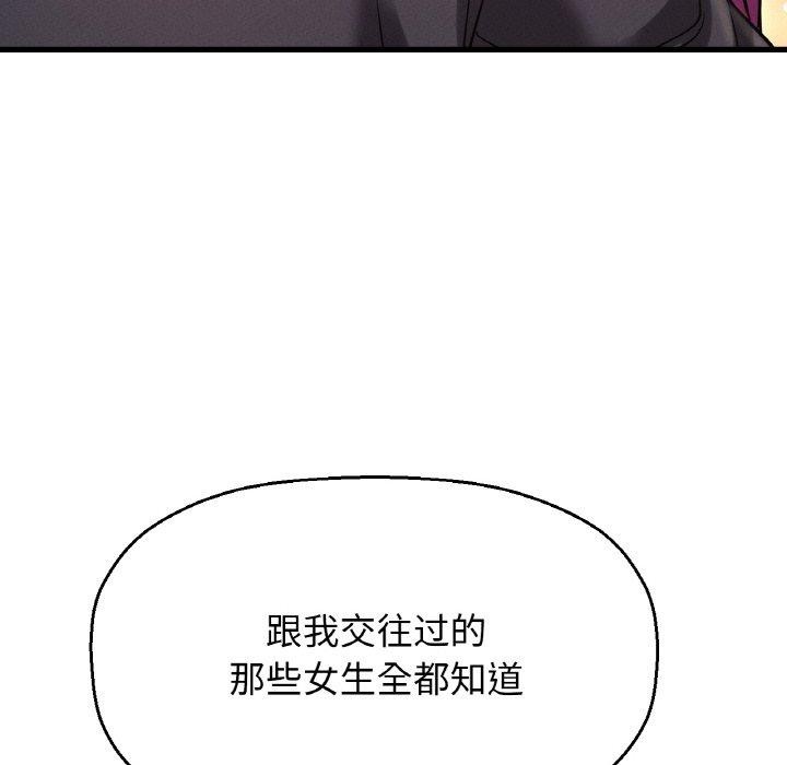 我的女王第49話