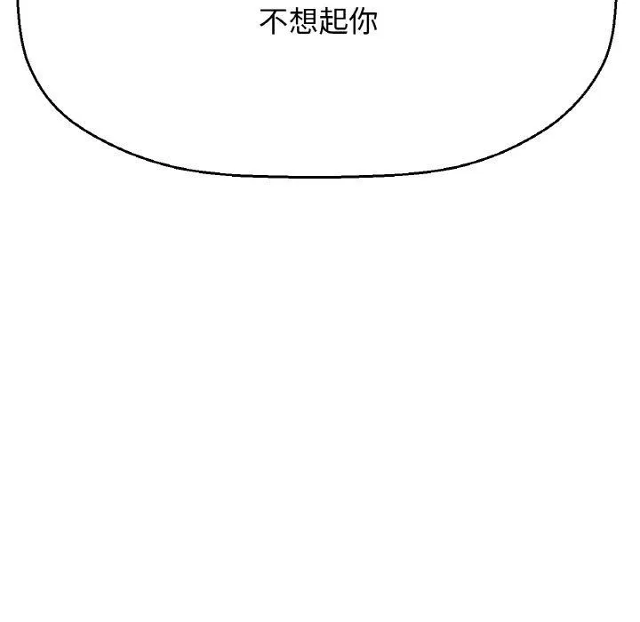 我的女王-第49話 - 图片 124
