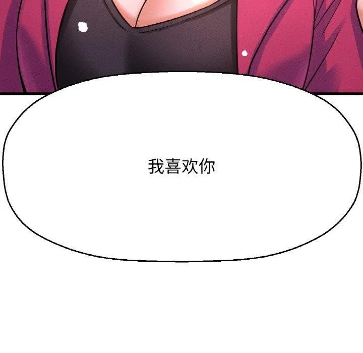 我的女王第49話