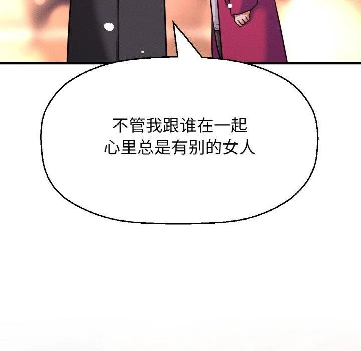 我的女王-第49話 - 图片 128