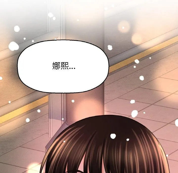 我的女王-第49話 - 图片 129
