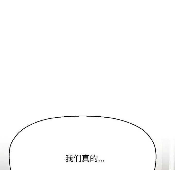 我的女王-第49話 - 图片 157