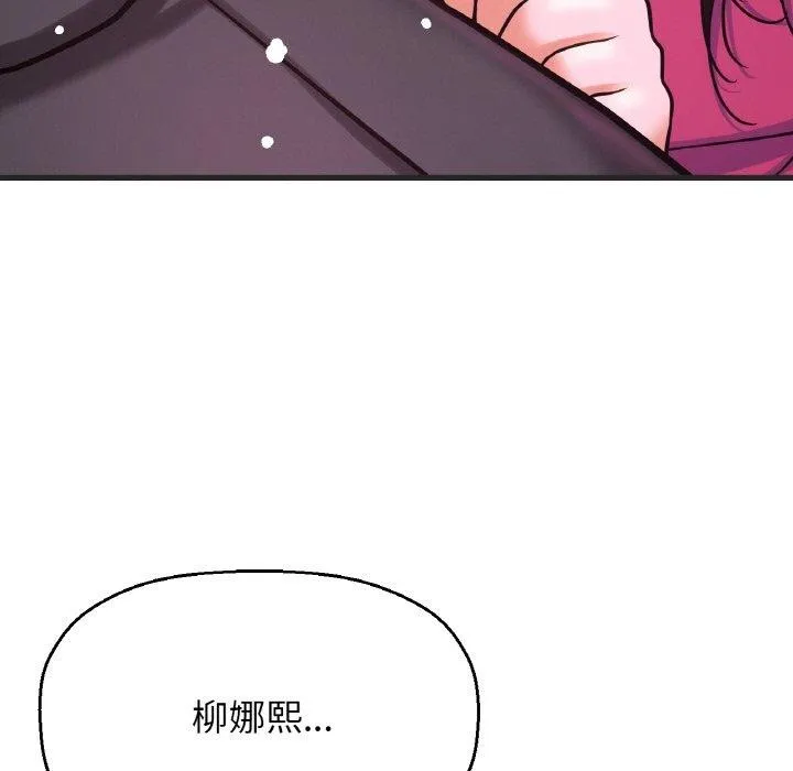 我的女王-第49話 - 图片 152