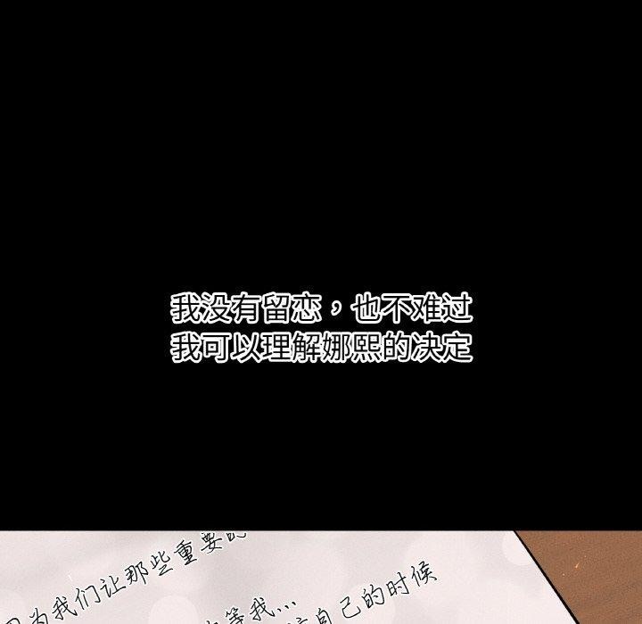 我的女王第49話