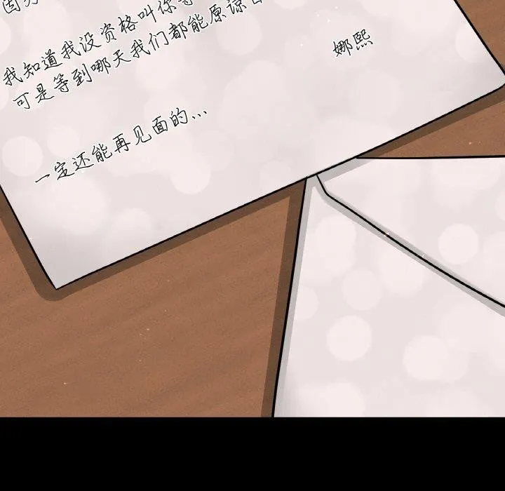 我的女王-第49話 - 图片 169