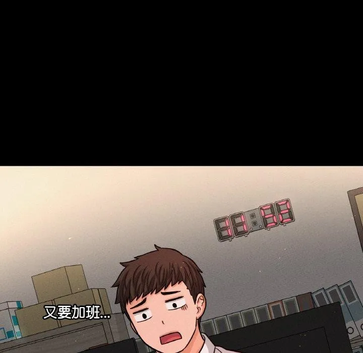 我的女王-第49話 - 图片 172