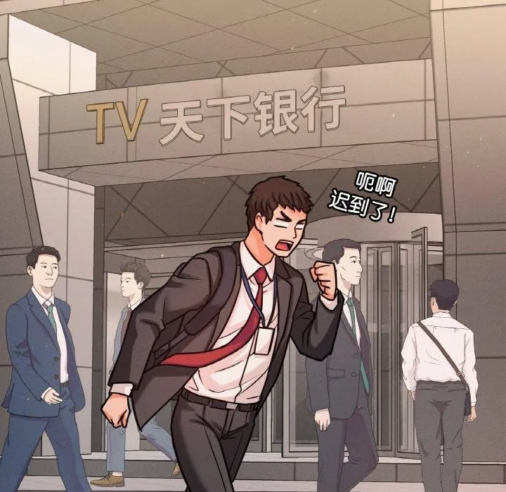 我的女王-第49話 - 图片 178