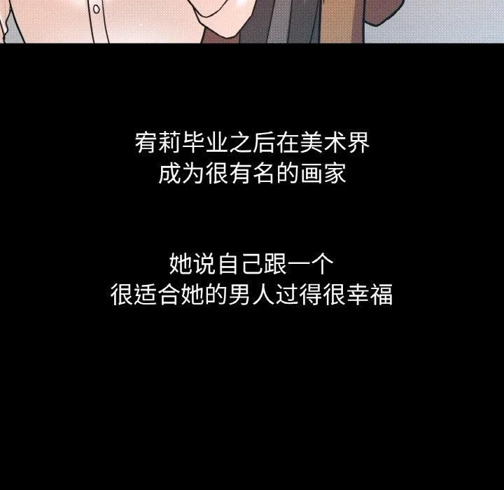 我的女王-第49話 - 图片 176
