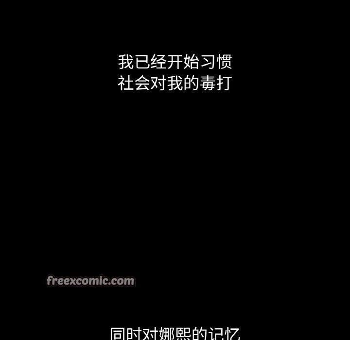 我的女王-第49話 - 图片 180