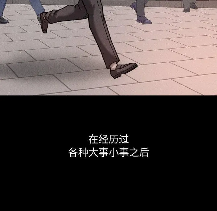我的女王-第49話 - 图片 179