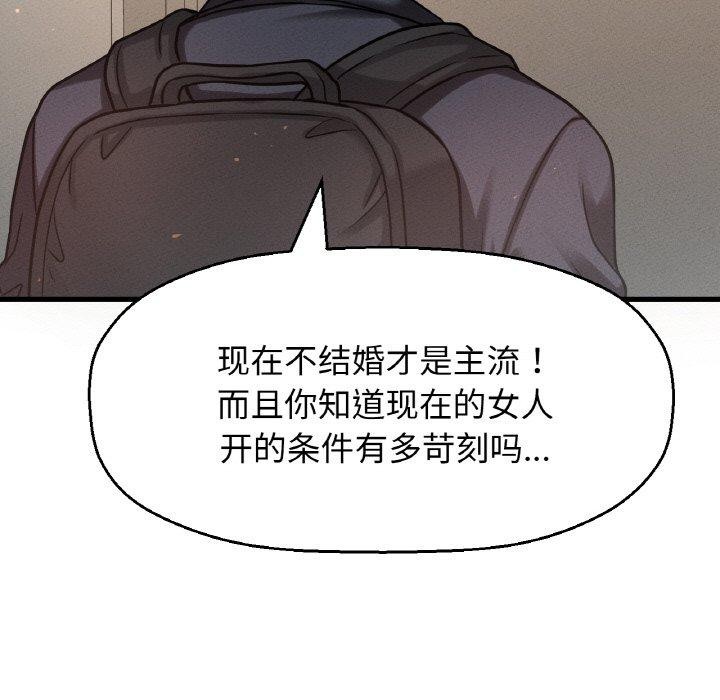 我的女王第49話