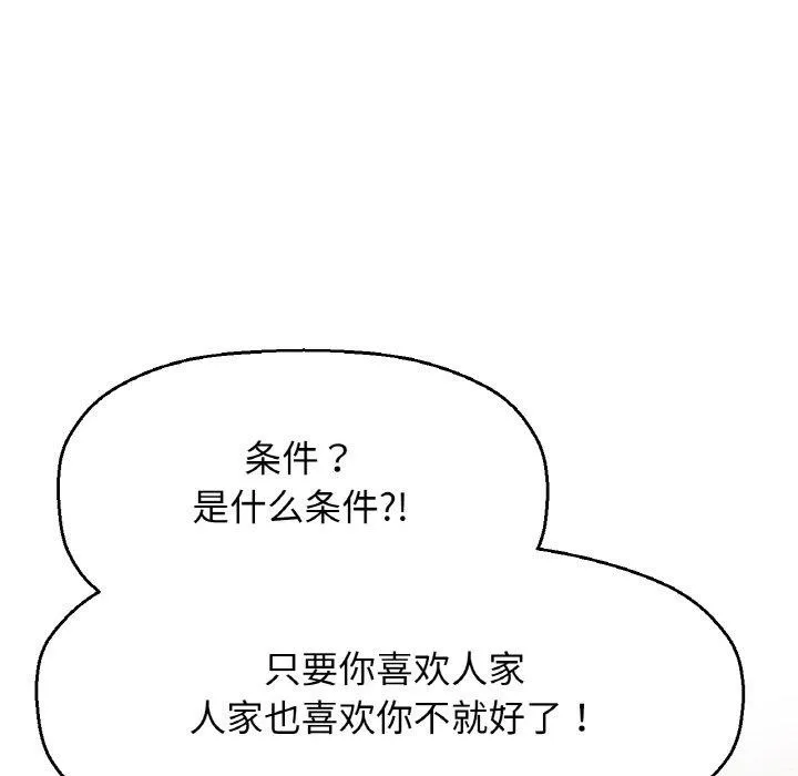 我的女王第49話