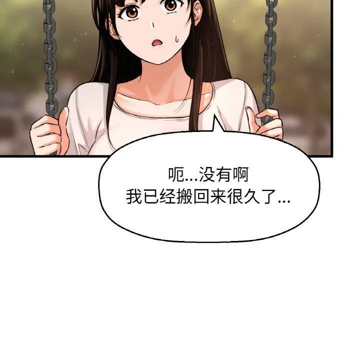我的女王第49話