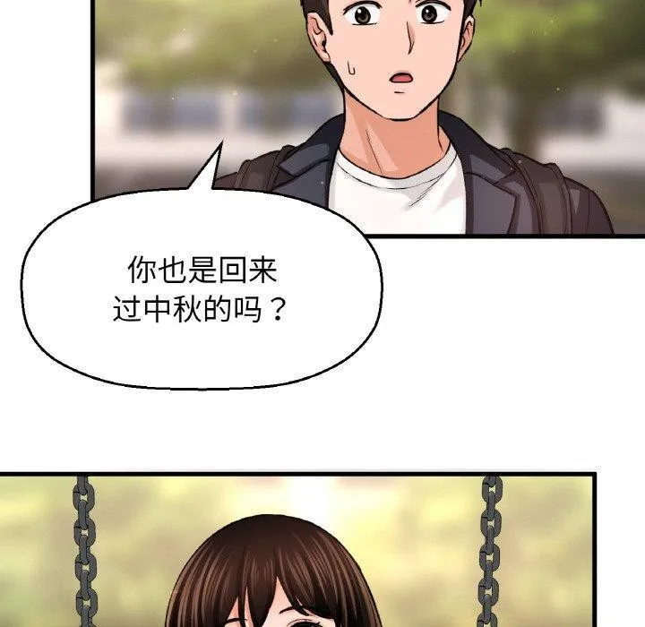 我的女王第49話