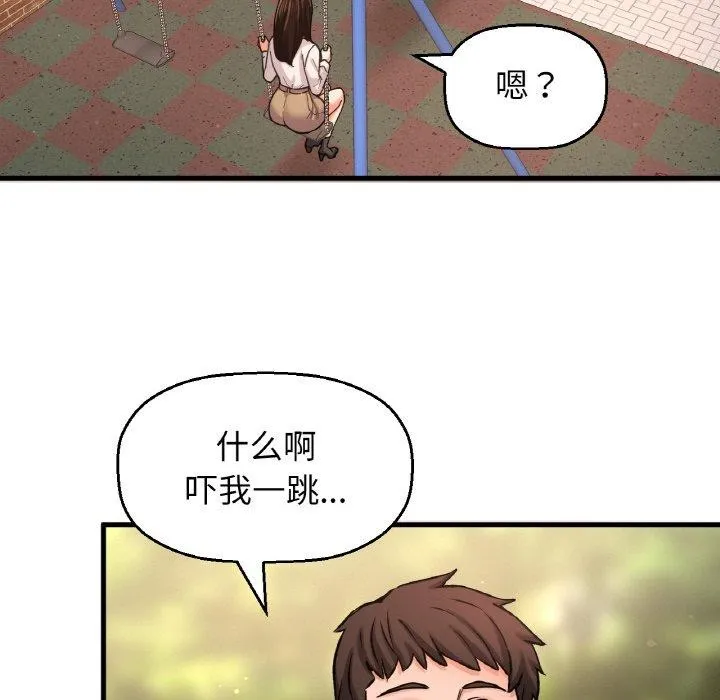 我的女王-第49話 - 图片 198