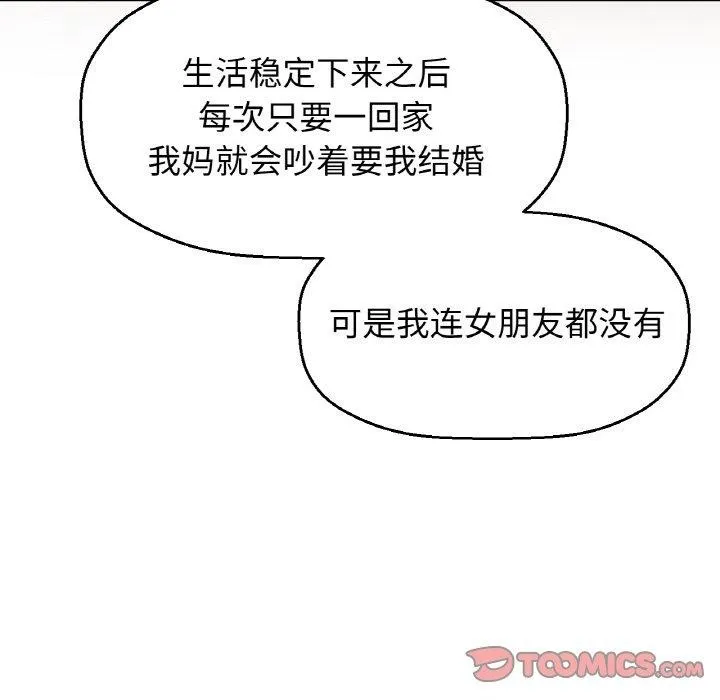 我的女王第49話