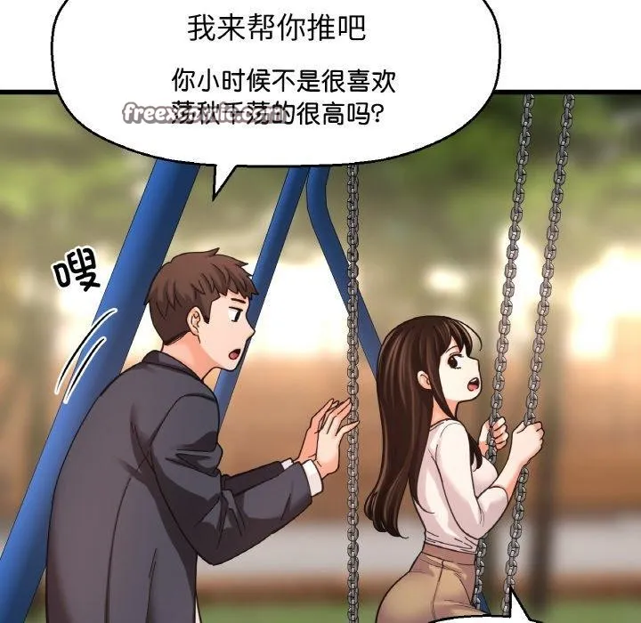 我的女王-第49話 - 图片 210