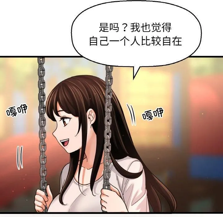 我的女王-第49話 - 图片 207