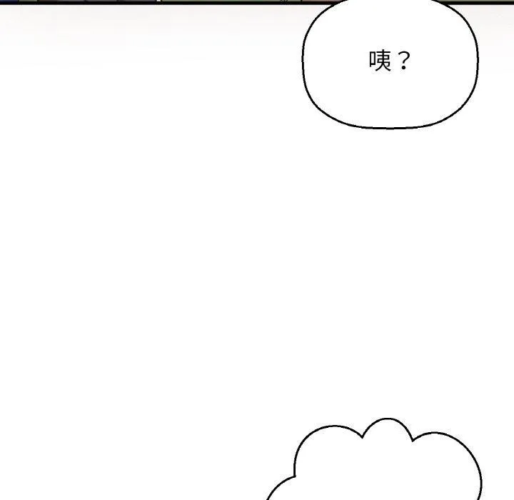 我的女王-第49話 - 图片 211
