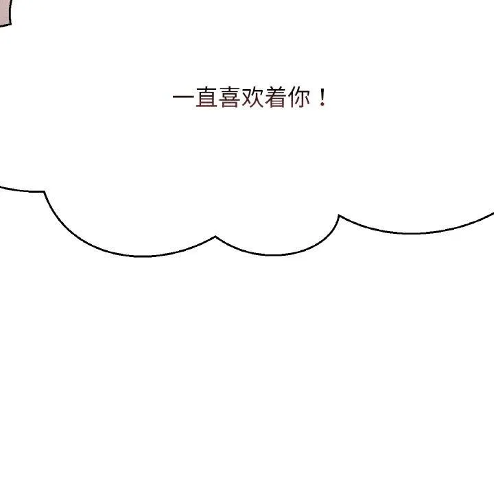 我的女王-第49話 - 图片 221